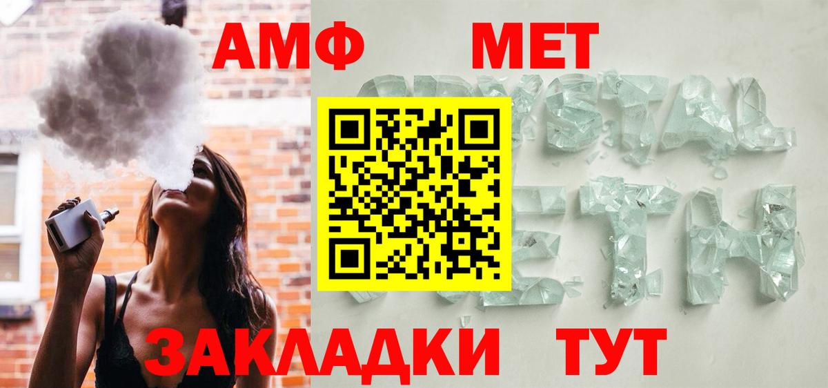 Шатура  АМФ    вход  Вход с VPN  Амфетамин VHQ  АМФЕТАМИН 