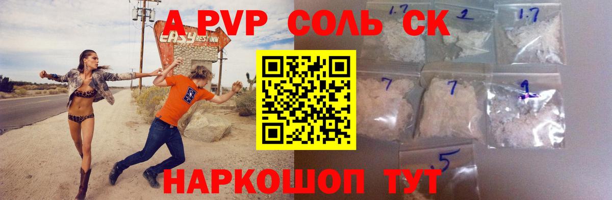 A PVP мука Шатура