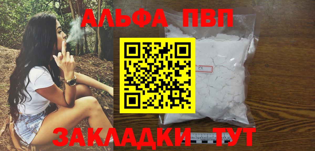 Шатура  Alpha-PVP VHQ  Alpha-PVP мука  Вход с VPN  А ПВП крисы CK 