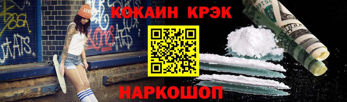 Кокаин VHQ Шатура
