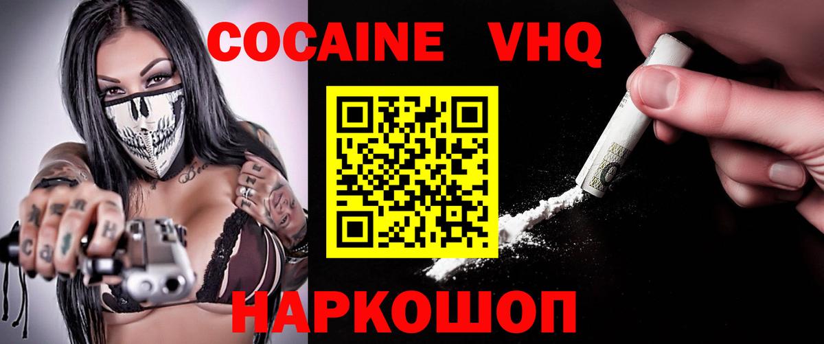 Cocaine 98%  Вход с VPN  Шатура 