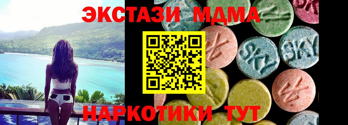 Экстази Дубай  Вход с VPN  Шатура 