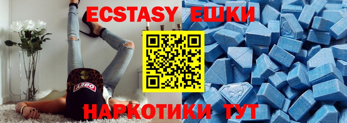 Экстази круглые Шатура
