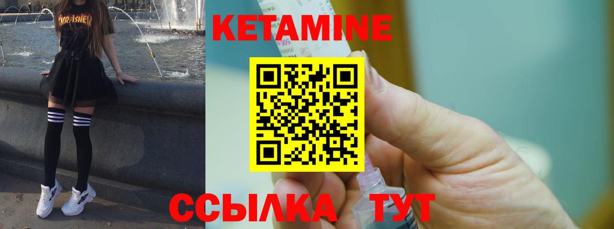 Шатура  КЕТАМИН VHQ  Кетамин ketamine  нарко площадка наркотические препараты  Вход с VPN 