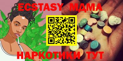 экстази Новокубанск