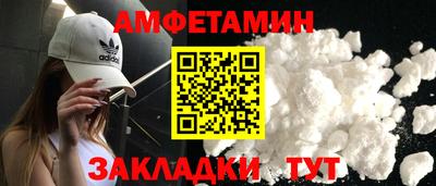 амф Новозыбков