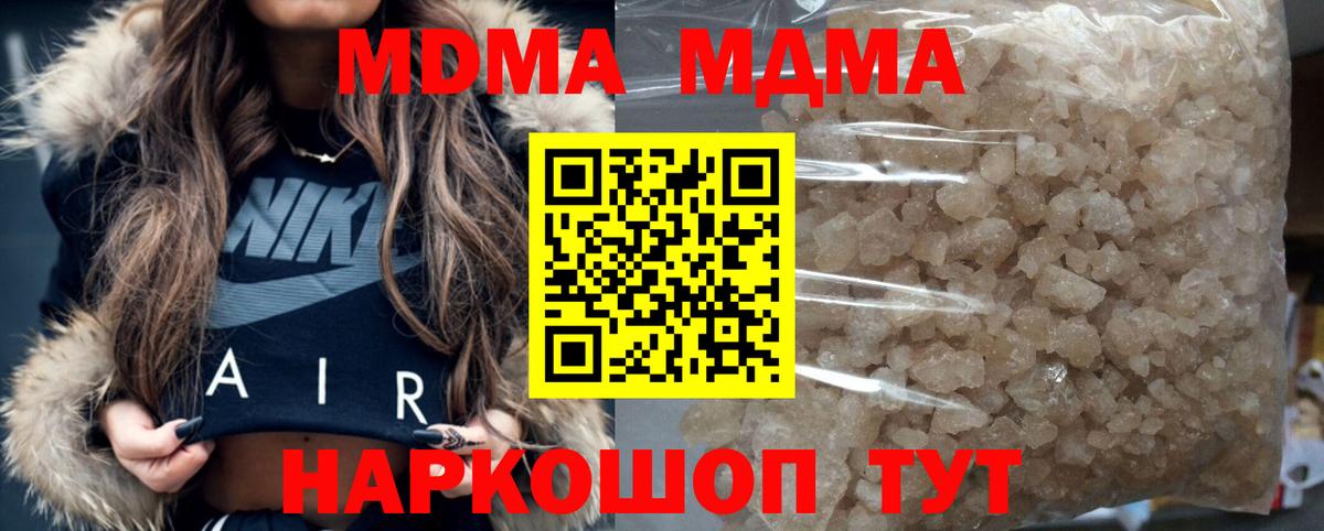 МДМА crystal Шатура