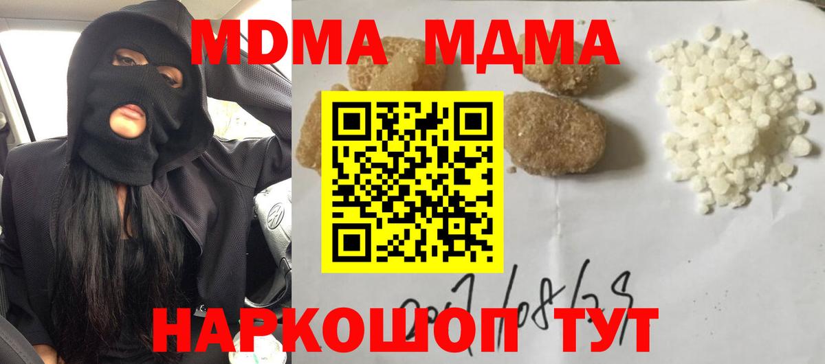 Шатура  МДМА crystal  MDMA  Вход с VPN 