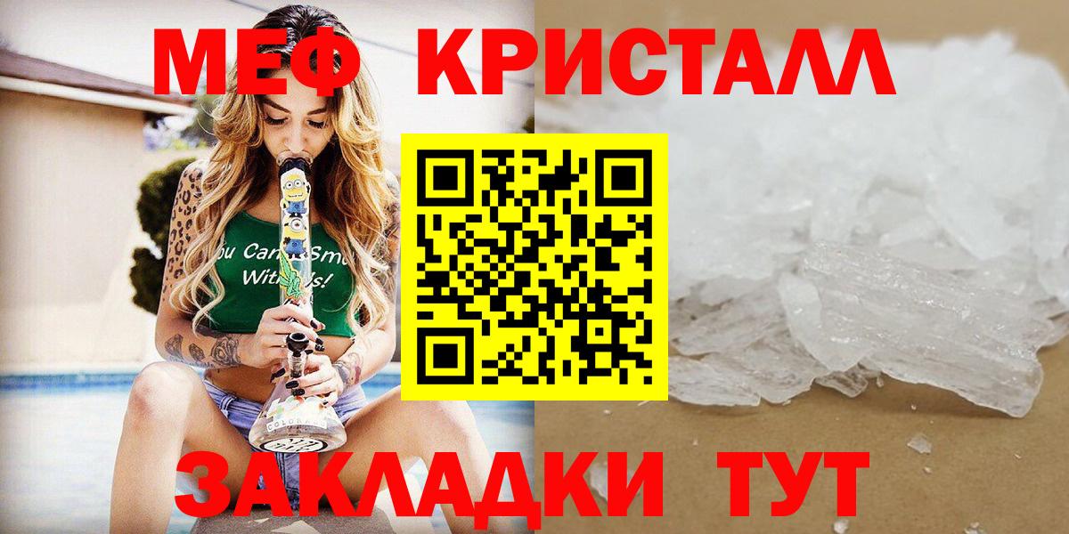 Меф мяу мяу  Шатура