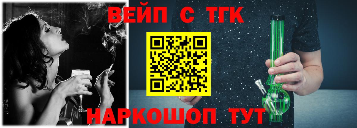 купить   Вход с VPN  Шатура  Дистиллят ТГК Wax  ТГК жижа 